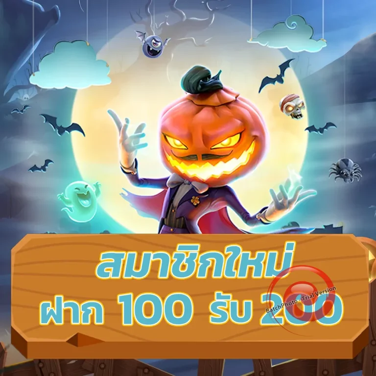 ufa3366win สมัคร